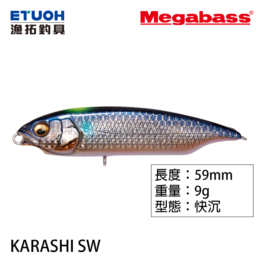 MEGABASS KARASHI SW FS [路亞硬餌] - 漁拓釣具官方線上購物平台